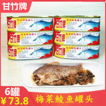 Canned Bamboo Plum vegetables canned fish canned 207g * 6 cans of ready-to-eat fish mixed rice snacks easy to carry aquatic products