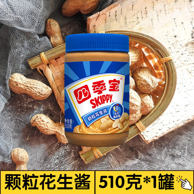 Four Seasons Bao grain peanut butter 510g breakfast bread sandwich mixed with fabric hot pot seasoning baking ingredients