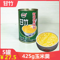 Sweet bamboo sweet corn 425g * 5 cans lazy breakfast instant soup paste soup raw dessert convenient instant food