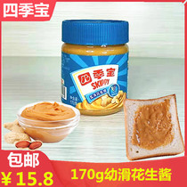 Four Seasons Treasure Silky Peanut Butter 170g Bread Sandwich Sauce Baking Raw Sauce
