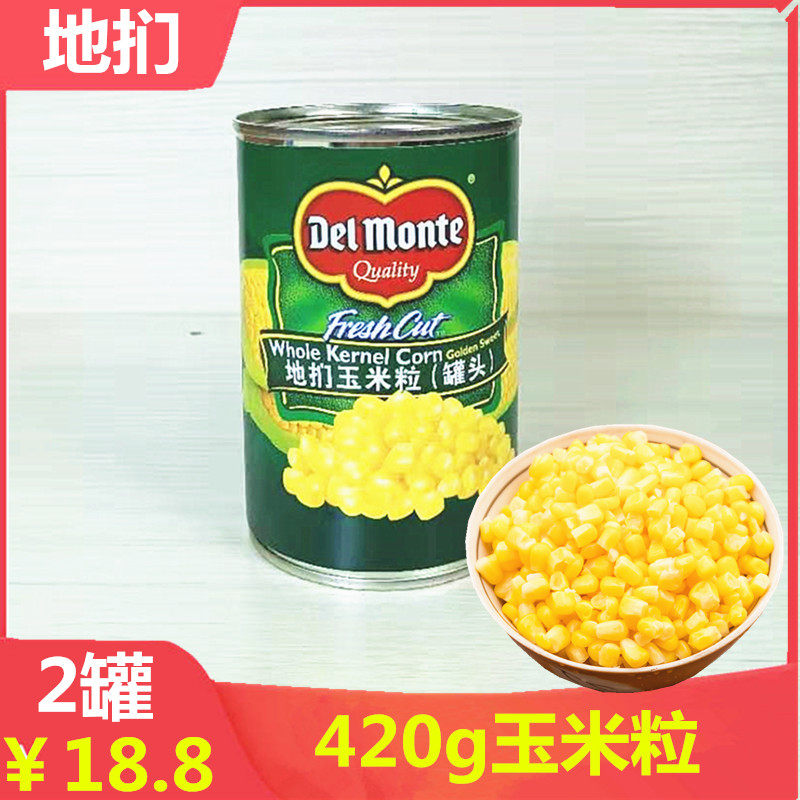 Ground Corn Kernels Thai Imports 420g * 2 Cans Pizza Salad Fried Rice Convenience Ready-to-eat Vegetable Fishing