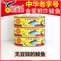 Eagle Money Gold Award Fresh Fried Dace 227g * 3 cans of ready-to-eat aquatic fish without canned bean Dace canned quick food