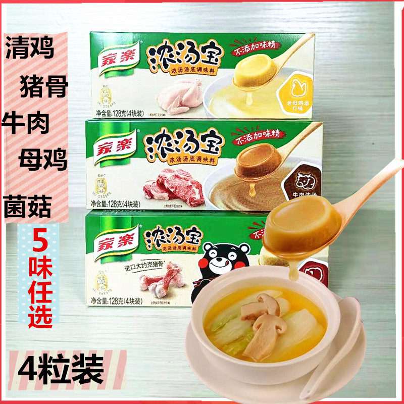 Knorr Soup Treasure instant soup 128g soup Beef pork bone soup soup soup Clear chicken Old hen mushroom mushroom soup Home use