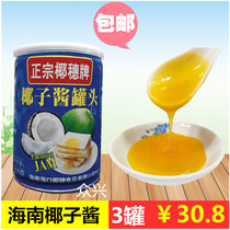 300g * 3 cans of Hainan Coconut Coconut Sauce Hainan Special Products Spread Bread Western Dim Sauce Dessert