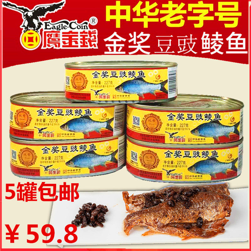 Eagle Money Gold Award Tempeh Canned Mud Carp 227g *5 Canned Aquatic Tempeh Fish Meat Ready to Eat Ready meal
