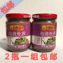 Lee Kum Ki Ji Shrimp Sauce 227g * 2 bottles of steamed and fried meat hot pot dipping seasoning Justling Sauce