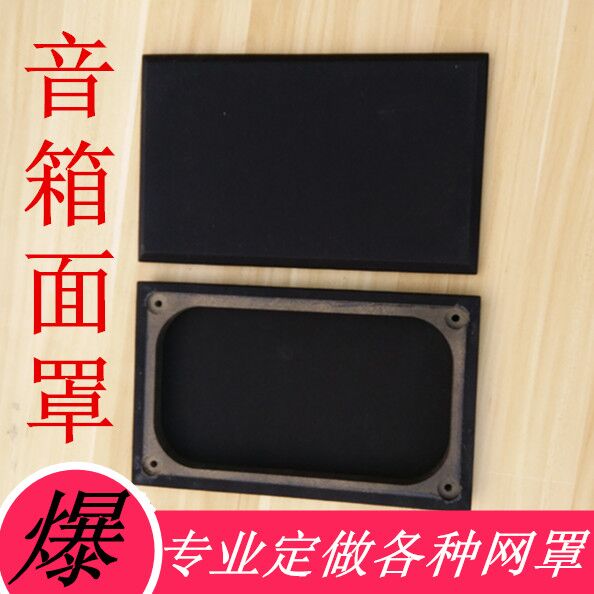 Set as auditorium audio-visual room 12-inch speaker mesh hood sound horn dust cover Speaker mask mesh cloth cover reservation