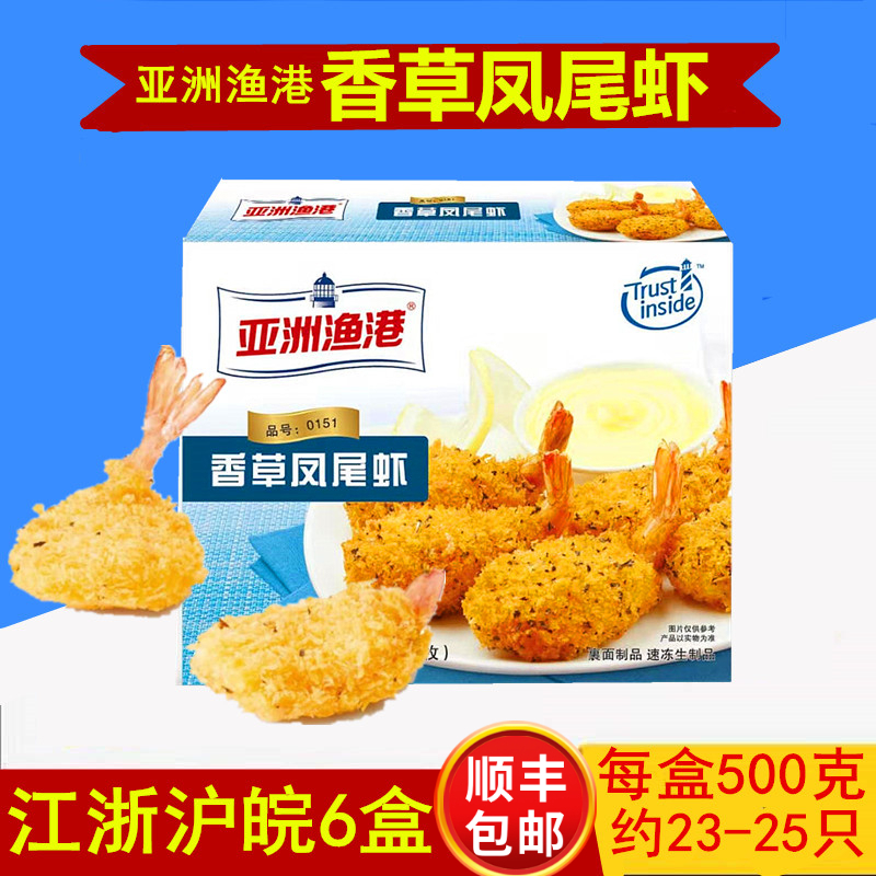 Asian fishing port vanilla anchovy shrimp 500g about 23 to 25 seafood special snacks frozen fried anchovy shrimp