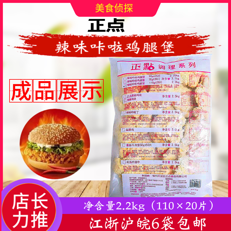Chicken - legged Fort, chicken - legged chicken - legged fort, chicken - legged burger 110g meat burger leg