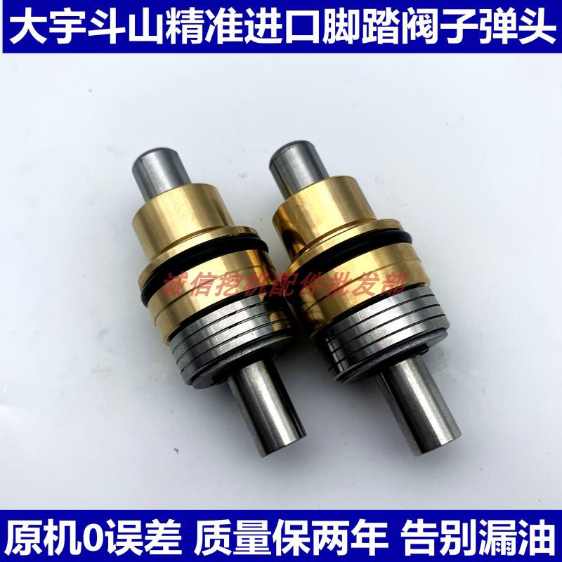 Excavator Doosan Daewoo 55 60 80 150 200 215 225 walking foot valve handle bullet