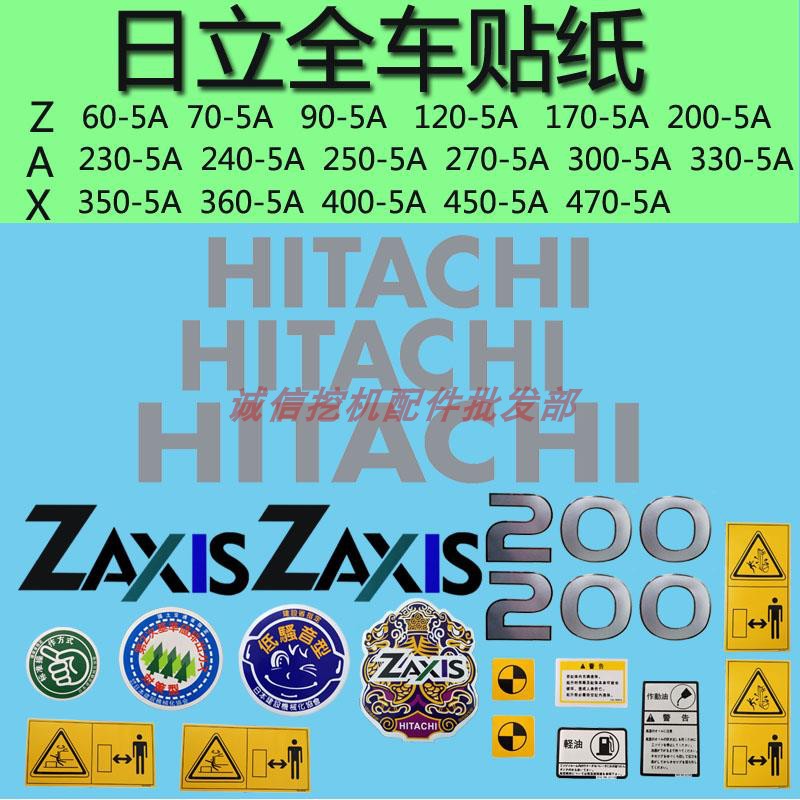 Excavator Hitachi ZAX 60 120 200 230 240 270 300-3-5-6 Full car label