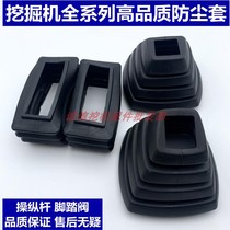 Excavator Hitachi Little Songkat god Steel Sumitomo Hyundai Trinfighting Mountain Daewoo Handle down-to-earth valve dust jacket