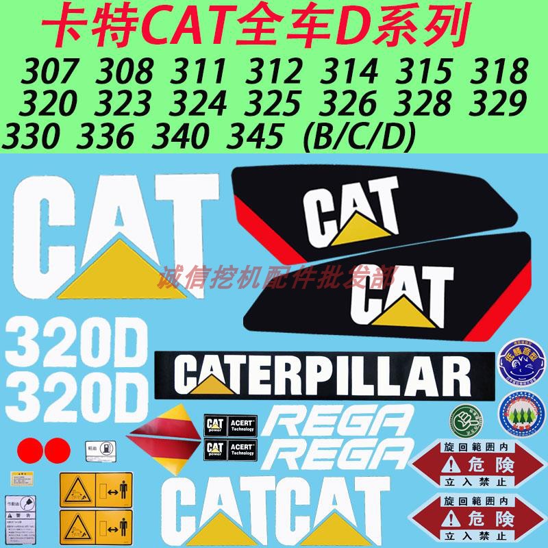 Excavator Carter CAT320 306 307 308 312 329 345 323B C D full car sticker