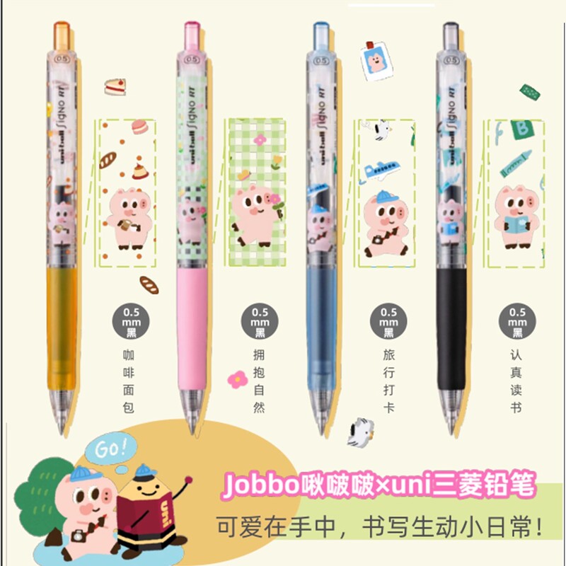 Uni Mitsubishi Collaboration Jobbo High-Quality Gel Pen 2025 Limited Edition Retractable Black Pen Smooth and Quick-Drying