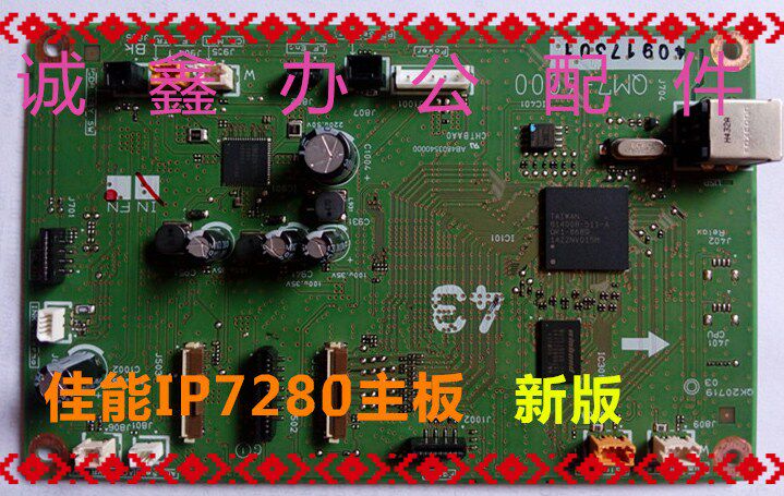 Canon IP7280 MG5480 MG5480 MG3580MG7180 MG3580MG7180 IX678IP8780 IX678IP8780 motherboard-Tao
