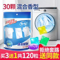 Net red laundry bead ball perfume type lasting fragrance bead laundry detergent deodorization bacteria and mite laundry care home clothing