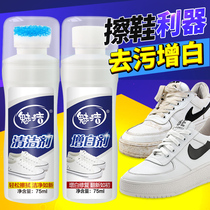 Small white shoes sharp tool cleaning decontamination brightener Cleaning the edge of sneakers to yellow whitening liquid Shoe polish decontamination set