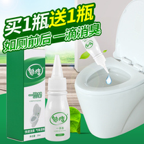 Deodorant toilet air freshener Toilet indoor deodorant Aroma household toilet One drop deodorant yuan