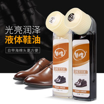 Meijie liquid shoe care oil Black colorless leather oil Leather care brush shoe polish