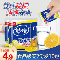 Citric acid descaling agent food grade Electric Kettle tea scale tea stain remover water heater cleaning agent