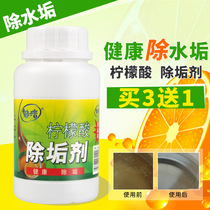 Meijie citric acid descaling agent Kettle water dispenser to remove water scale Tea scale remover 3 get 1