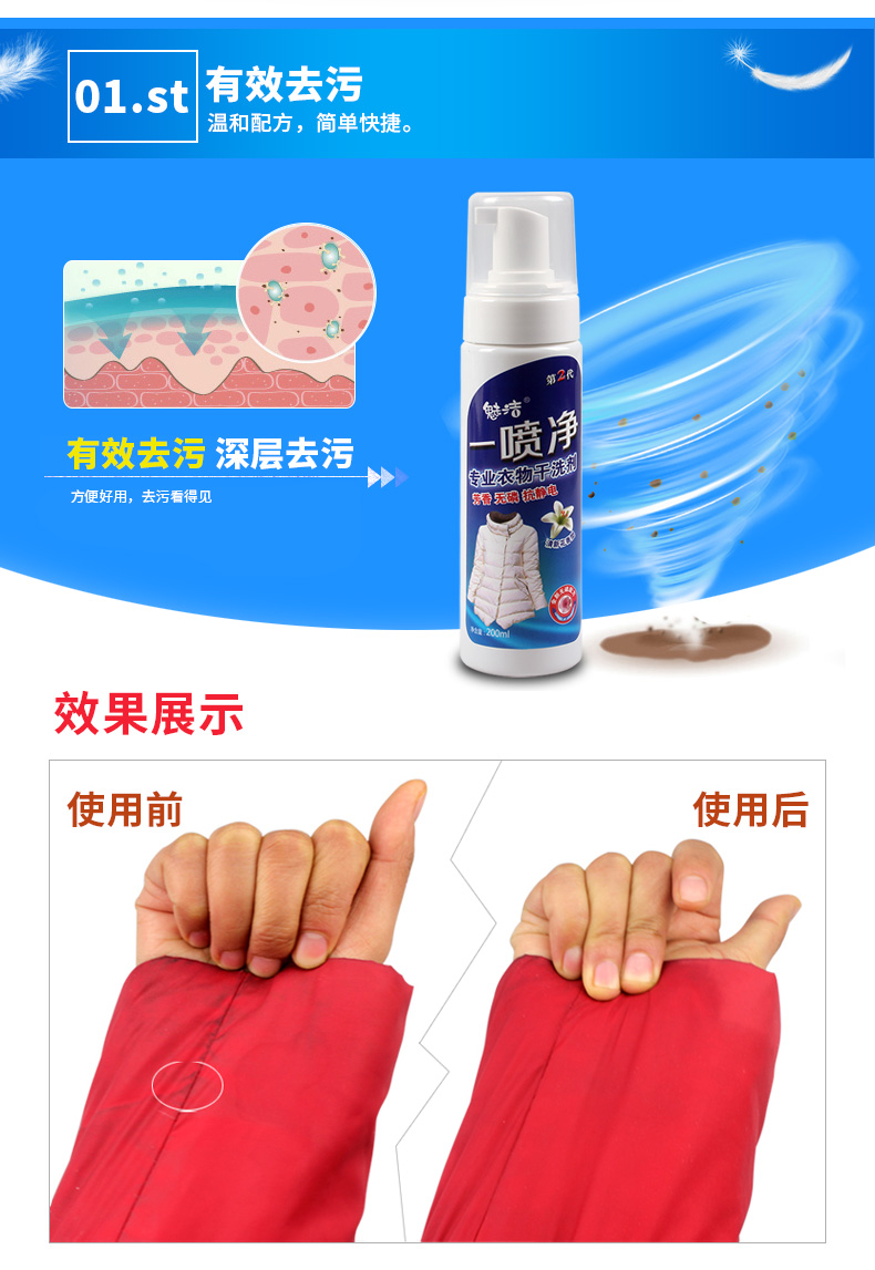 Charm làm sạch khô chất tẩy rửa xuống áo khoác đại lý làm sạch nước giặt miễn phí để mỡ quần áo phun chất tẩy - Dịch vụ giặt ủi nước tẩy trắng quần áo tốt nhất