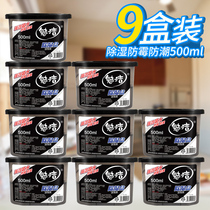 Meijie activated carbon desiccant dehumidifier box Wardrobe moisture absorption box Moisture-proof agent Dehumidifier Indoor mildew moisture absorption agent