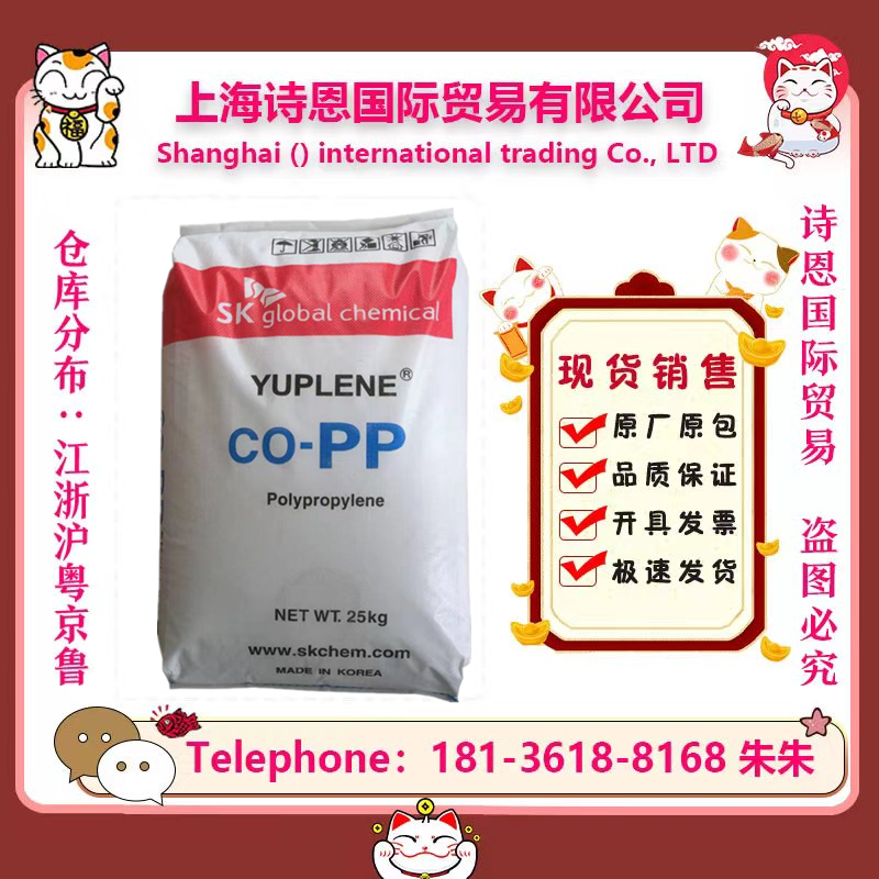 PP Korea sk H900F food container sheet vacuum forming with high strength water tubing plastic original bag