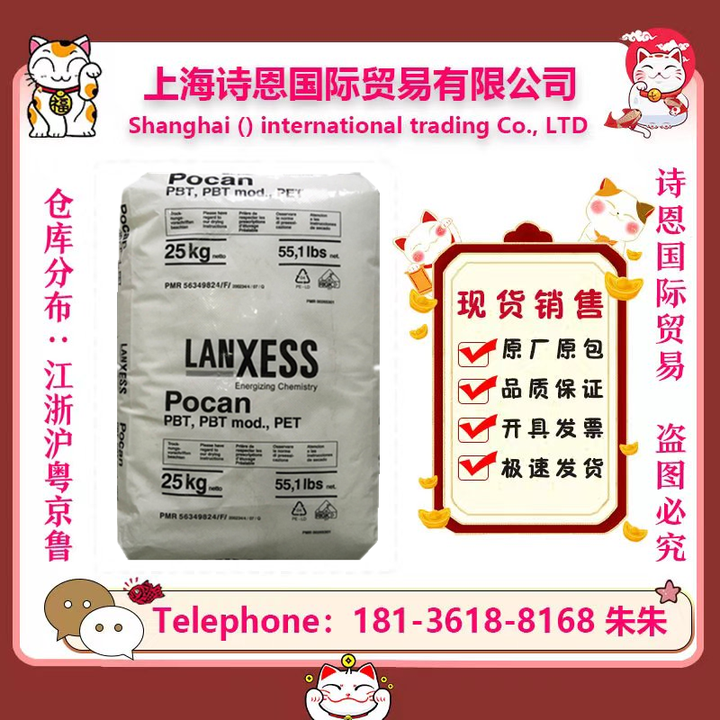 PBT Germany Longsheng B3235 Glass Fiber Reinforced Automotive Application Electrical Fiber Injection Molding Electronic Appliances