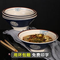 Dense Amine Chinese Noodle Plastic Bucket Hat Noodle Bowl Soup Noodle Soup Noodle Soup Powder Breakfast Restaurant Wonton Day Style Lanoodle Bowl Shallow Mouth Large Bowl
