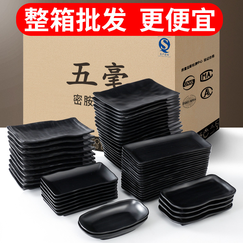 Five Millimeter Melamine Tableware Black Barbecue Plate Rectangular Japanese Barbecue Plate Commercial Plate Hot Pot Dinner Plate Dish Plate