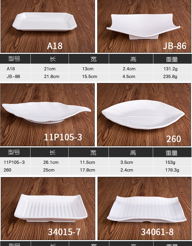 A5 melamine giả sứ khách sạn màu trắng tinh khiết nhà hàng nhà hàng bộ đồ ăn bán buôn tấm nhựa hình dạng không đều tấm thương mại
