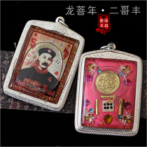 Thai Buddha brand Long Pu Nian second Brother Feng Long Bod Nian Galan Thai Buddha Temple