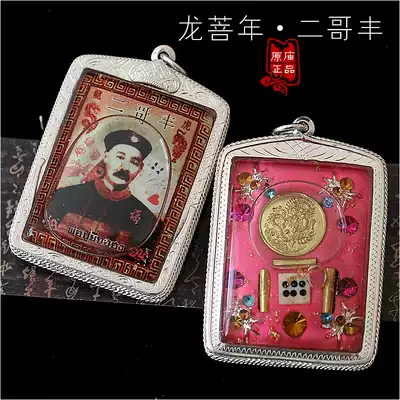 Thai Buddha brand Longpu Nian second brother Fenglong Boden Garan Thai Buddha Temple