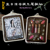 Azam 2562 Birthday Puja Nine-tailed Fox Fairy Pendant