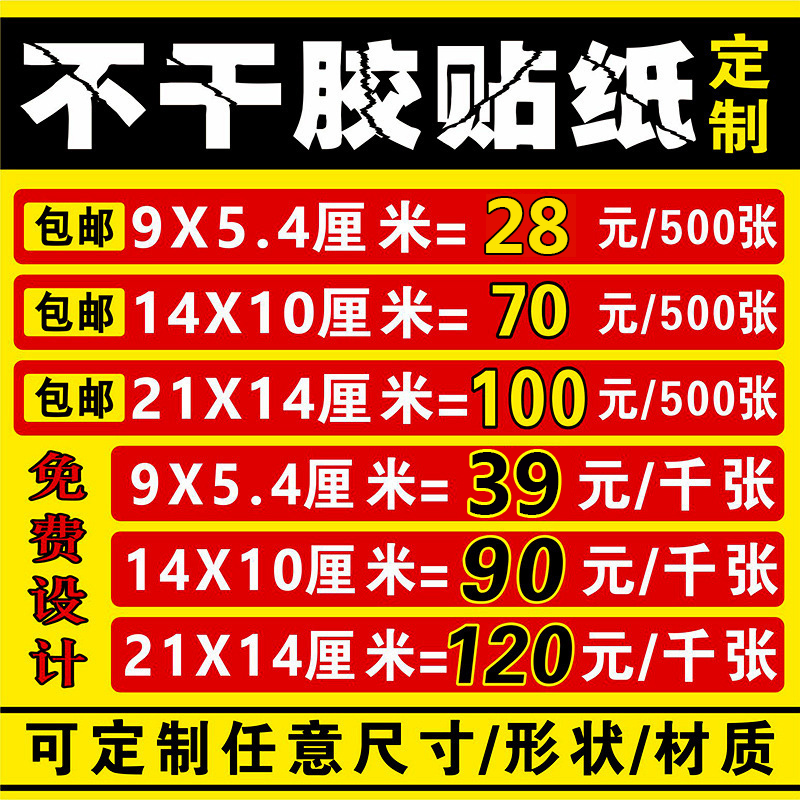 WeChat two-dimensional code adhesive sticker set for printing transparent label kraft paper credit loan small ad-Taobao