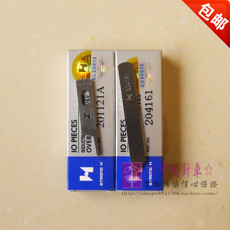 Strong letter Pegasus five-thread edge machine overlock machine universal upper and lower blades