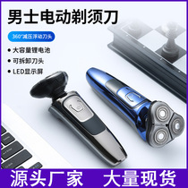 Three Recommended Mens Razors Electric Shave Blades Razors VEHICULAR USB RECHARGEABLE TRIPLE-HEAD BODY WASH