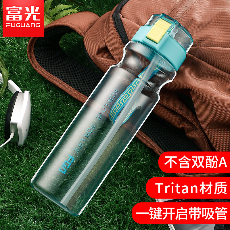 Fuguang straw sports water cup Plastic summer male and female students portable large capacity simple Sen department space cup