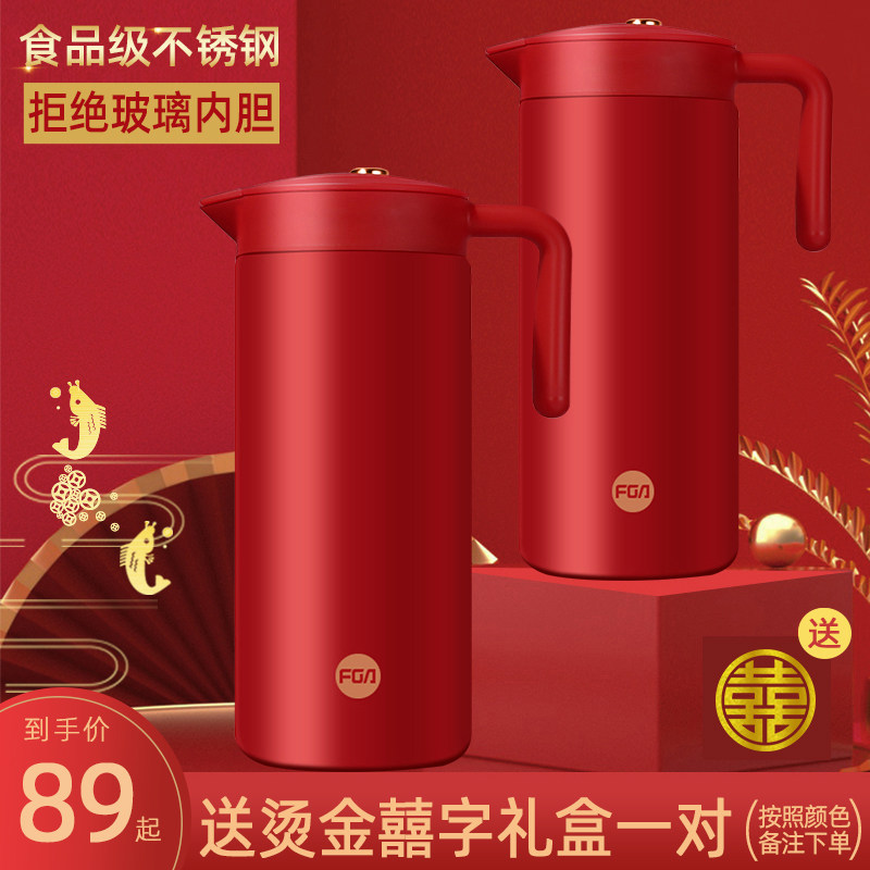 Rich light insulated pot wedding accompanied by a couple of home warm water kettle large capacity red stainless steel boiled water thermos