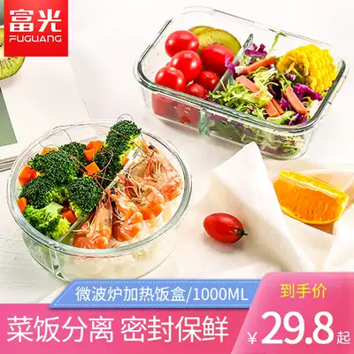 Fuguang separation type microwave oven special glass lunch box Students office workers sealed lunch box non-staple food preservation