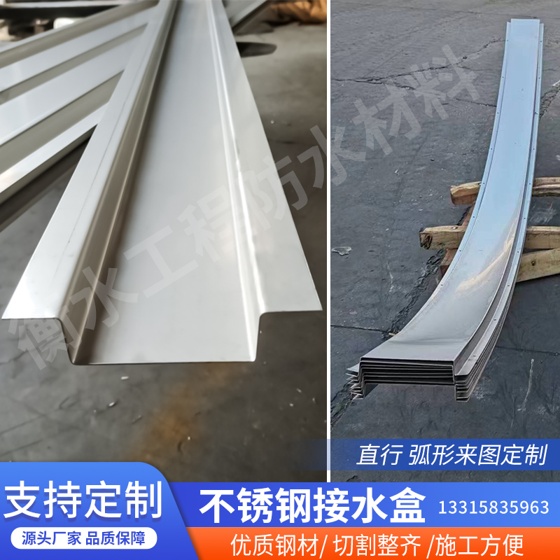 Tunnel stainless steel water-receiving box arched water-collecting box water-collecting deformation slit expansion joint water-stop steel plate 201 water-containing box-Taobao