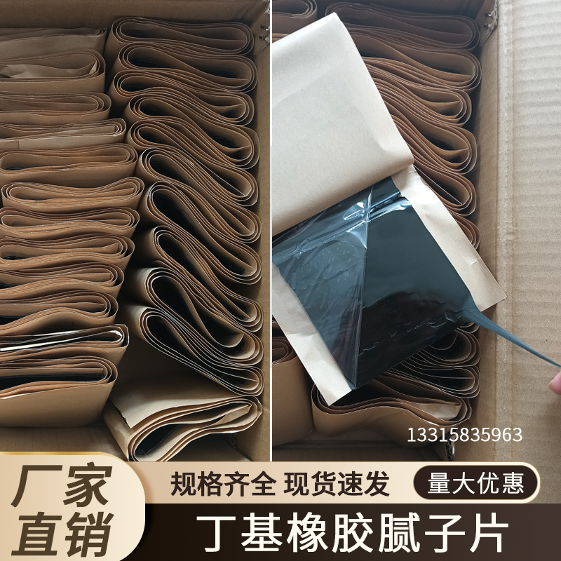 Self-adhesive double-sided unvulcanised butyl rubber putty sheet 140 * 800mm Joint waterproof steel sheet putty stop water-Taobao