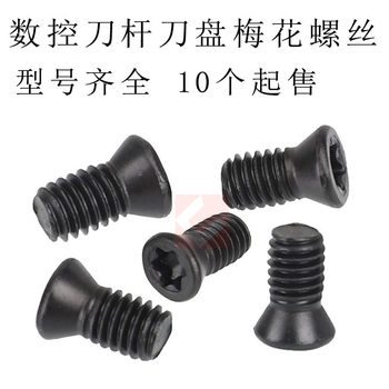 CNC torx screws torx screws cutterhead ອຸປະກອນເສີມ screws M2.5 M3 M3.5 M4 M5 M6