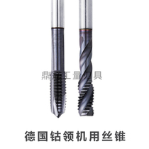 Imported German cobalt collar machine tap tip spiral tap M3 M4 M5 M6 M8 M10 M12 M14