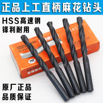 Shanggong drill Shanggong straight shank twist drill High speed steel HSS drill 1 2 3 4 5 6 7 8 9 10mm