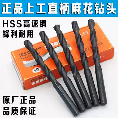 Work on the drill bit work straight shank twist drill based on high-speed network HSS drill bit 1 2 3 4 5 6 7 8 9 10mm