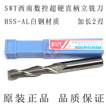 Southwest CNC SWT straight shank extra long keyway milling cutter two-edged high-speed steel milling cutter 2 3 4 5 6 7 8 9 10