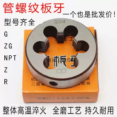 The cylindrical pipe die Imperial pipe thread die straight G1 8 G1 4 G3 8 G1 2 G5 8 G3 4