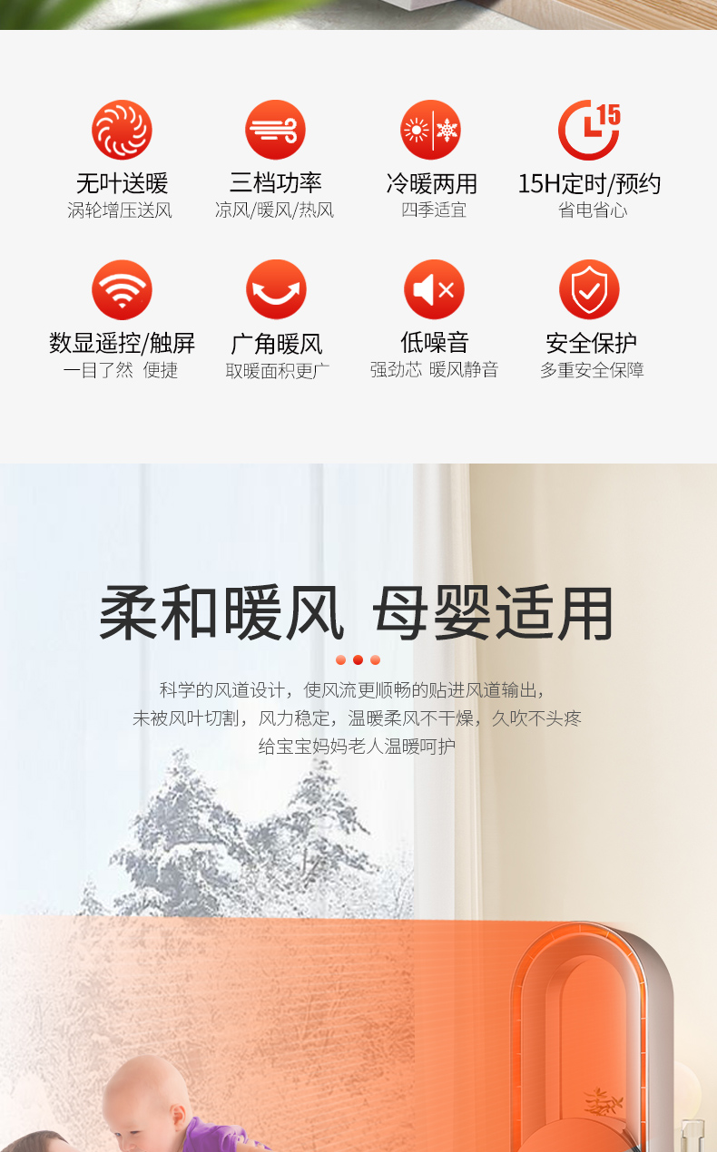 康佳 冷暖两用 2000w无叶循环扇 温暖柔风 不干燥 图2